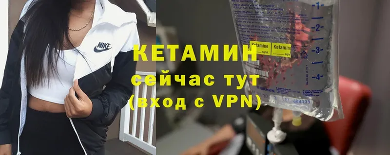 КЕТАМИН VHQ Краснодар